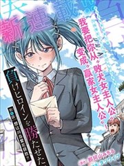 凿刃师更新画面缩略图
